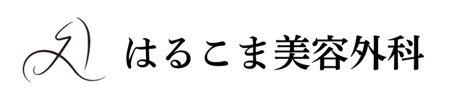 はるこま美容外科